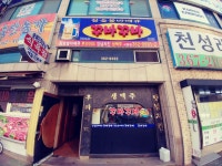 꾸바꾸바서창점