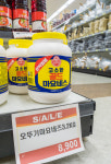 스카이시티할인점 & 아림식자재마트