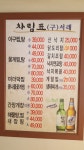 갑순이네원조마산할매 1호점