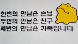 두꺼비공인중개사사무소