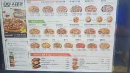 뽕뜨락피자 안동중앙점