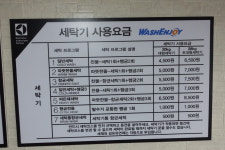 워시엔조이셀프빨래방 수원영화점