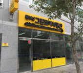 동부산그린코아공인중개사사무소