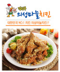 김성구의성마늘치킨 진천점