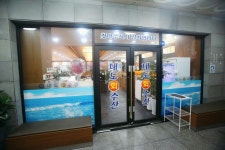 대도수산