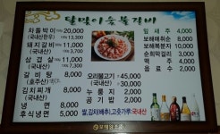 달맞이숯불갈비