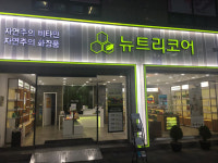 뉴트리코어 대구범어점