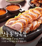 장충동왕족발 월드컵점