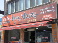 착한감자탕 가양점
