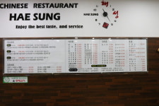 해성