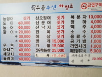 주공수산