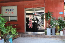 부림회관