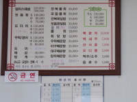 일미횟집