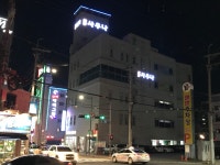 웰빙건강랜드사우나