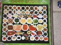 울산식당