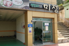 미정식당