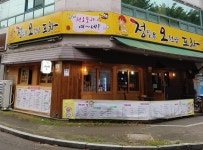 정담은 오천냥 포차