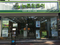 뉴트리코어 해운대점