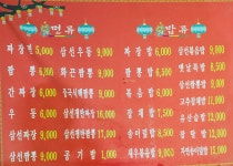 바우산옛날짜장