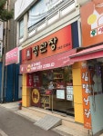 정관장봄내점 | 정관장 춘천봄내점