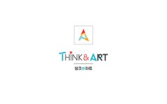 씽크앤아트 미술학원