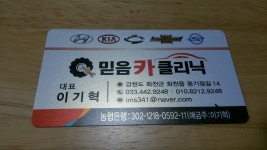 믿음카클리닉