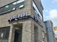 수민헤어