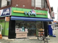 한아름마트