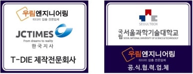 우림엔지니어링