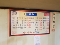 미가보성삼겹살