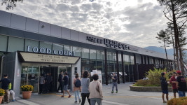 내린천휴게소(서울방향)