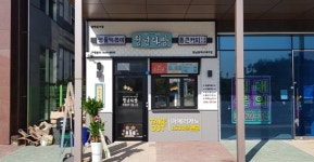 청년다방 향남롯데시네마점