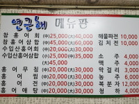 홍어마을