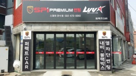 SPI 만수점 퍼펙트카