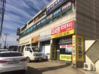 다사랑공인중개사사무소