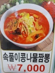중화요리대성원