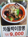 중화요리대성원
