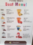 허니빈스조치원홈플러스 | 허니빈스 세종아름점