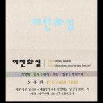 어반화실 미술학원