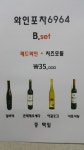 와인포차6964