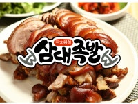 삼대족발 연신내점