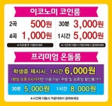 락휴 코인노래연습장 인천 계산역점