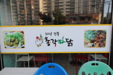총각파닭25