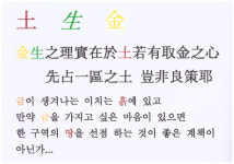 토생금공인중개사사무소