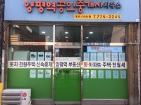 정혜훈 공인중개사