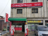 대성쎌틱 하남지점