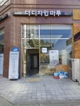 더디자인마루