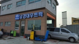 남경대우트럭