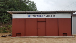 형제종합가스