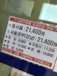 안동터미널